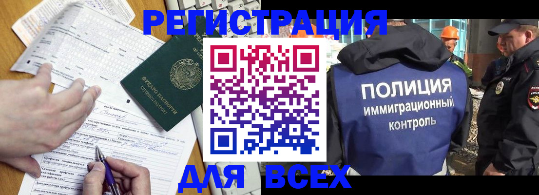 временная регистрация в Заозёрном