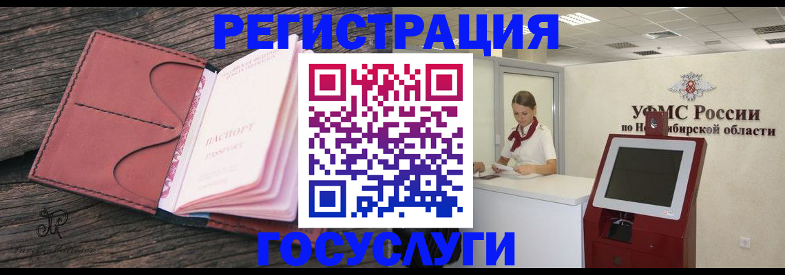 прописка иностранных граждан в Заозёрном