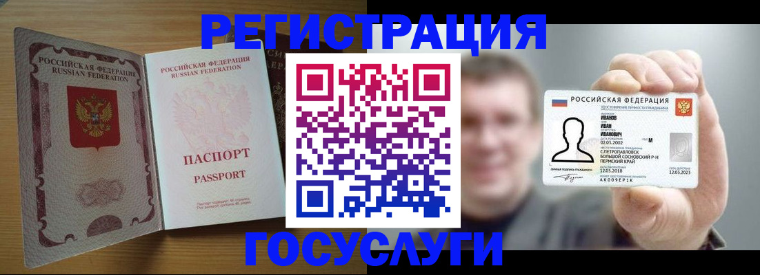 прописка в Заозёрном