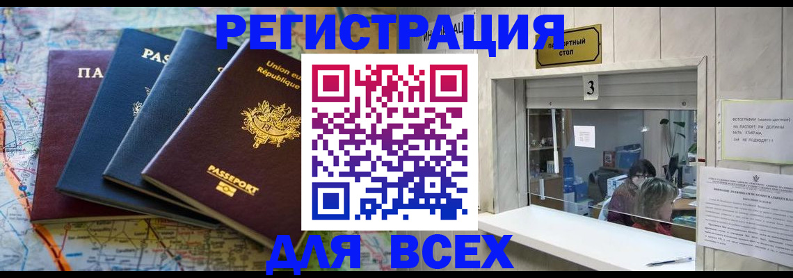 прописка иностранных граждан в Заозёрном